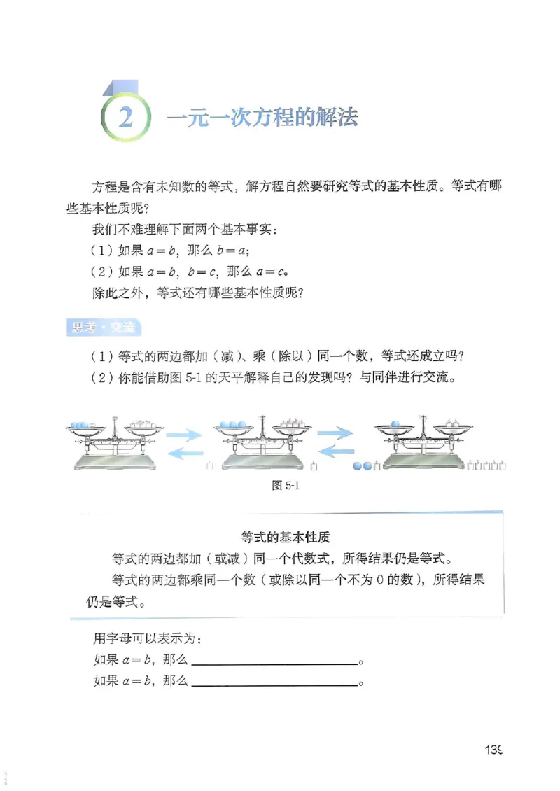 北师大七上教材_北师大初中数学_7上-北师大版初中数学_7上-初中数学北师大（2024新版）持续更新_10ke-ben（赠送）