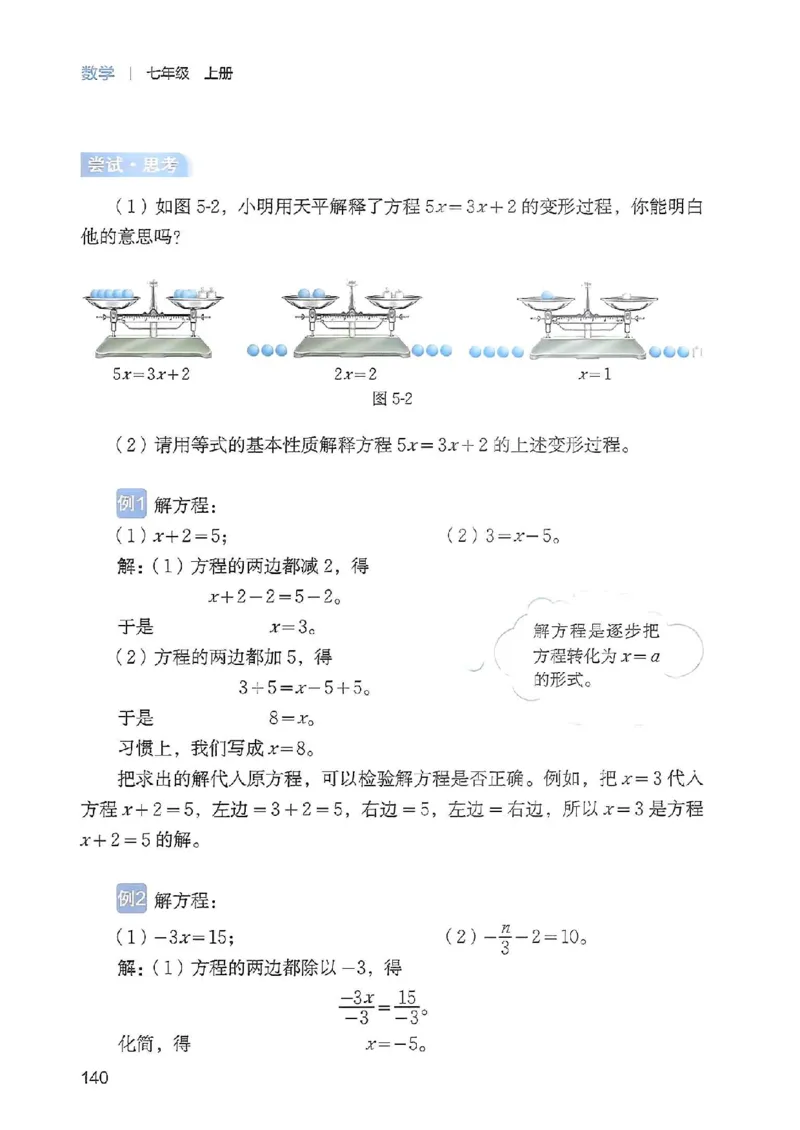 北师大七上教材_北师大初中数学_7上-北师大版初中数学_7上-初中数学北师大（2024新版）持续更新_10ke-ben（赠送）