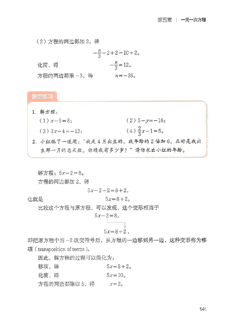 北师大七上教材_北师大初中数学_7上-北师大版初中数学_7上-初中数学北师大（2024新版）持续更新_10ke-ben（赠送）