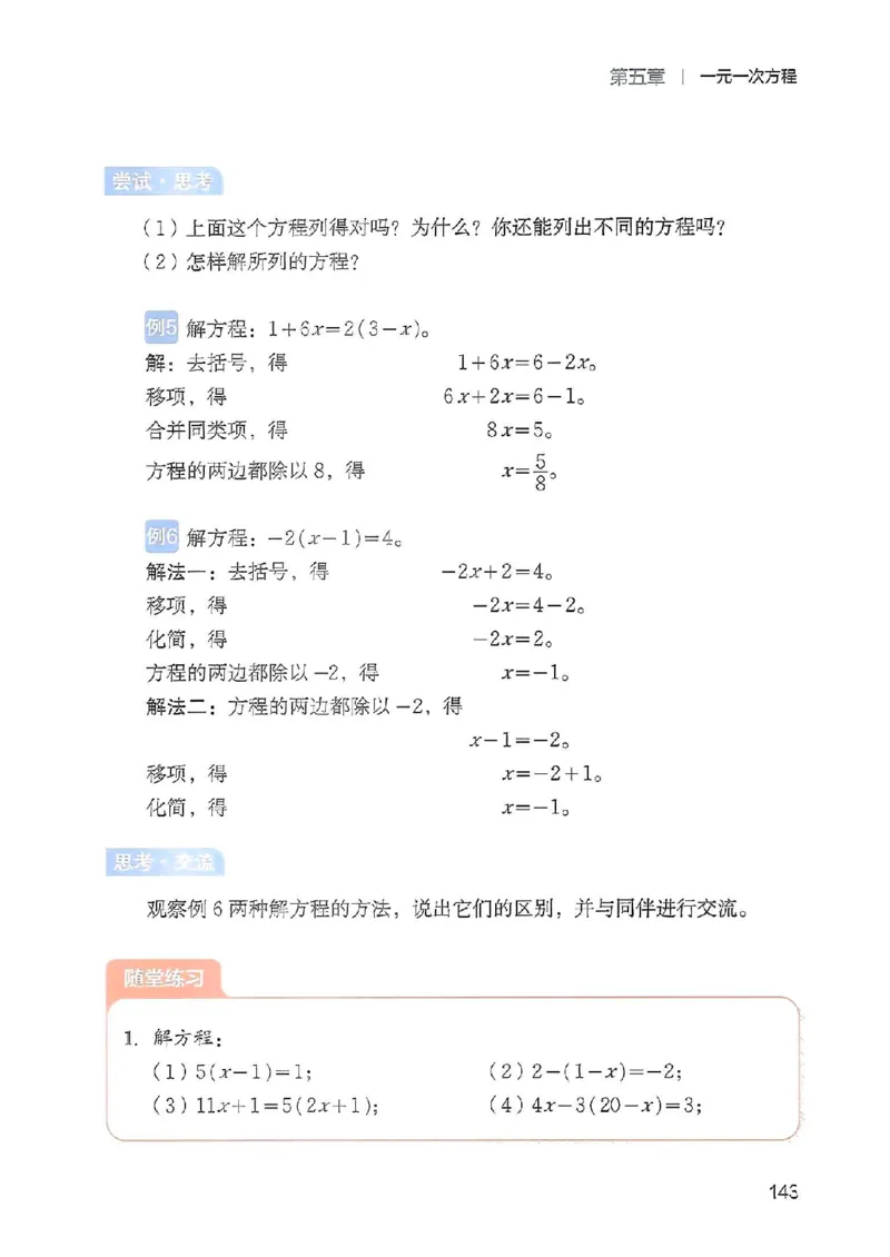 北师大七上教材_北师大初中数学_7上-北师大版初中数学_7上-初中数学北师大（2024新版）持续更新_10ke-ben（赠送）