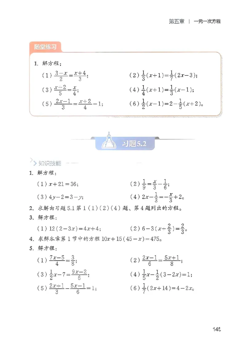 北师大七上教材_北师大初中数学_7上-北师大版初中数学_7上-初中数学北师大（2024新版）持续更新_10ke-ben（赠送）