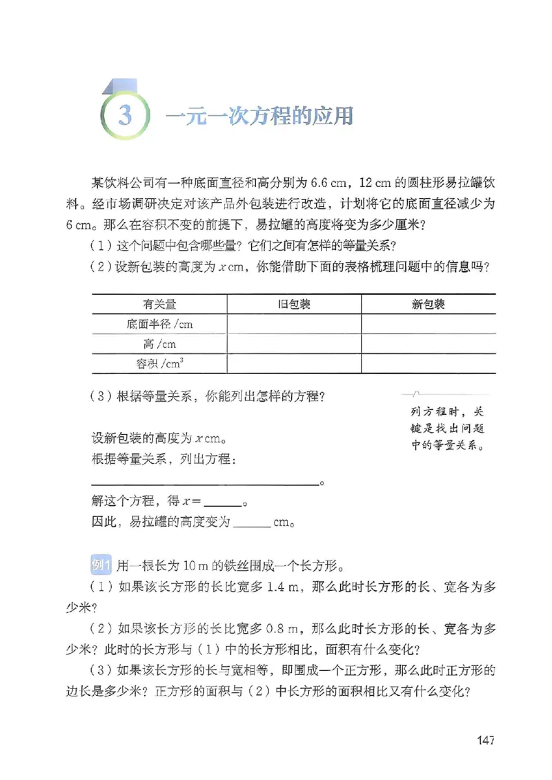 北师大七上教材_北师大初中数学_7上-北师大版初中数学_7上-初中数学北师大（2024新版）持续更新_10ke-ben（赠送）