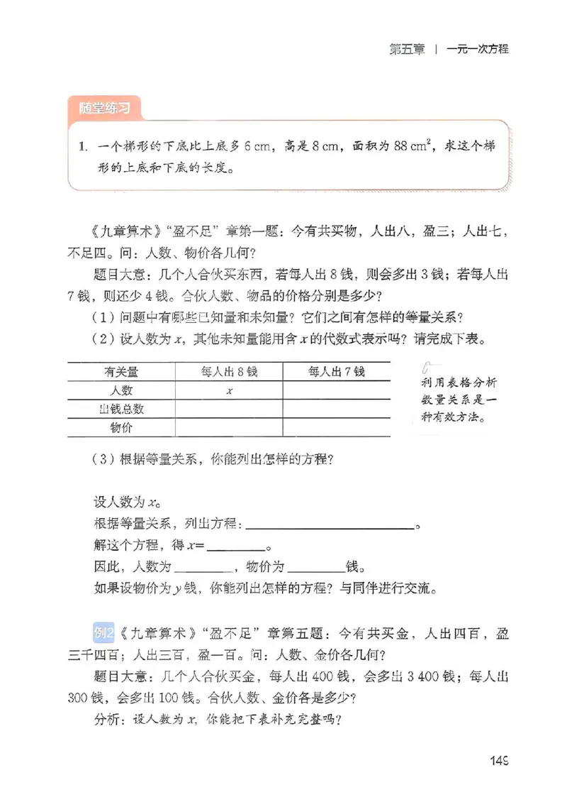 北师大七上教材_北师大初中数学_7上-北师大版初中数学_7上-初中数学北师大（2024新版）持续更新_10ke-ben（赠送）