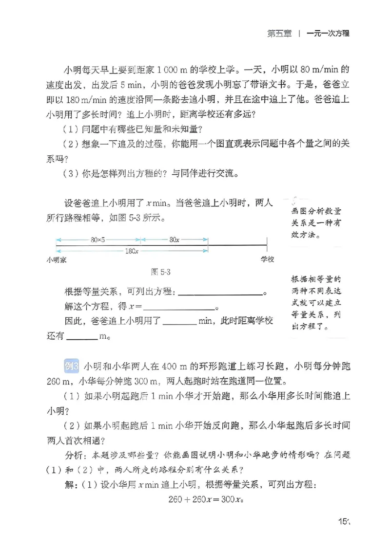 北师大七上教材_北师大初中数学_7上-北师大版初中数学_7上-初中数学北师大（2024新版）持续更新_10ke-ben（赠送）