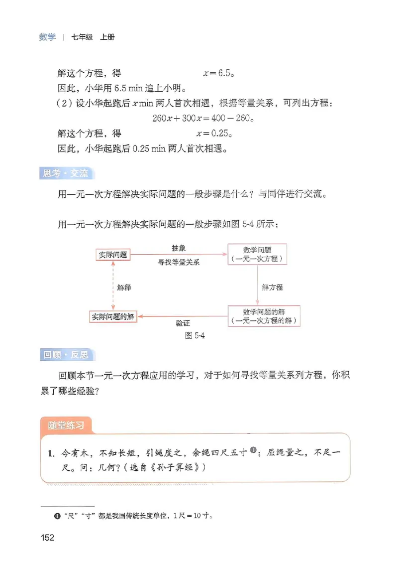 北师大七上教材_北师大初中数学_7上-北师大版初中数学_7上-初中数学北师大（2024新版）持续更新_10ke-ben（赠送）