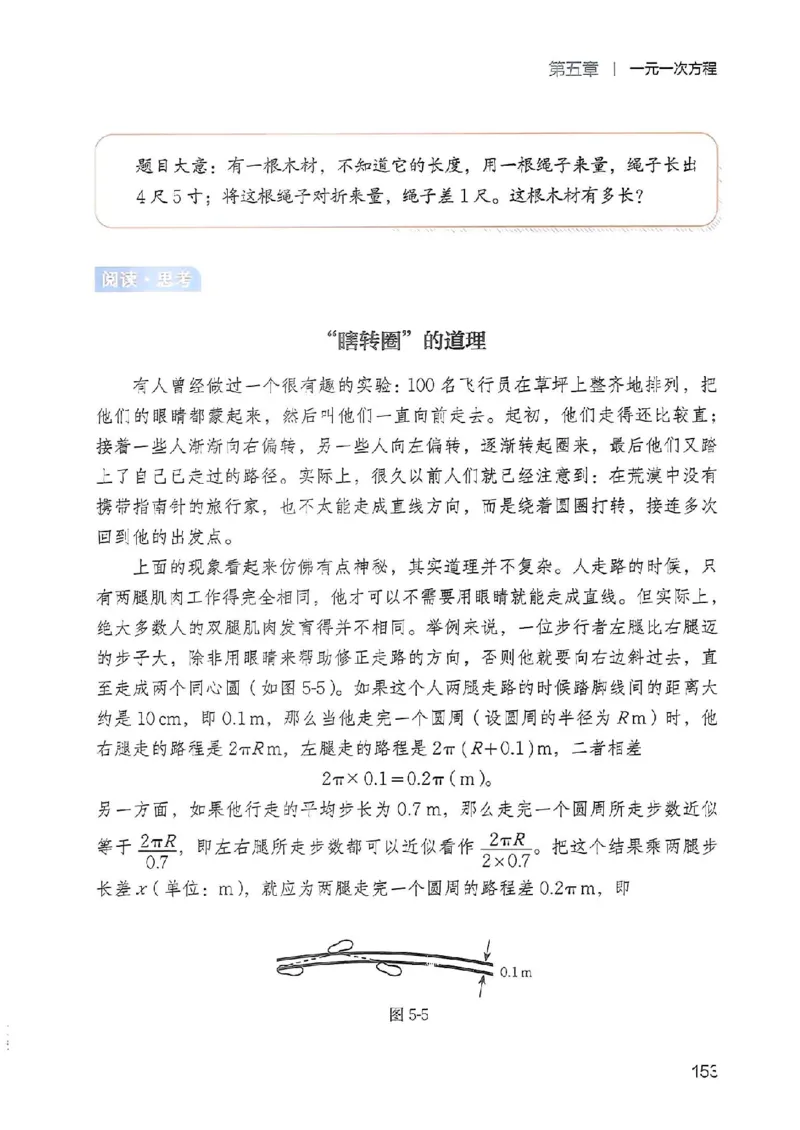 北师大七上教材_北师大初中数学_7上-北师大版初中数学_7上-初中数学北师大（2024新版）持续更新_10ke-ben（赠送）