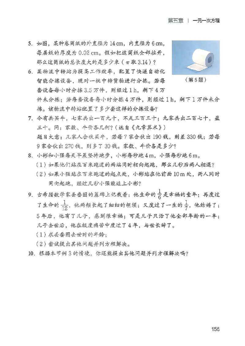 北师大七上教材_北师大初中数学_7上-北师大版初中数学_7上-初中数学北师大（2024新版）持续更新_10ke-ben（赠送）