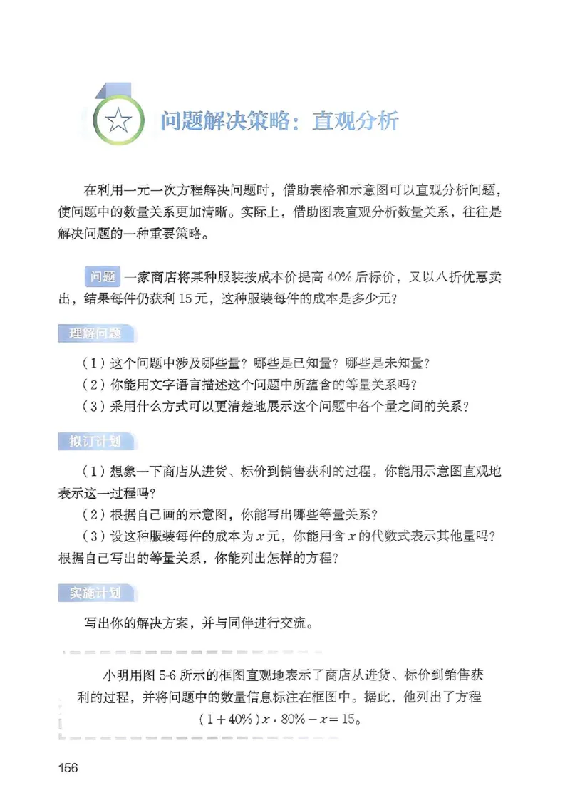 北师大七上教材_北师大初中数学_7上-北师大版初中数学_7上-初中数学北师大（2024新版）持续更新_10ke-ben（赠送）