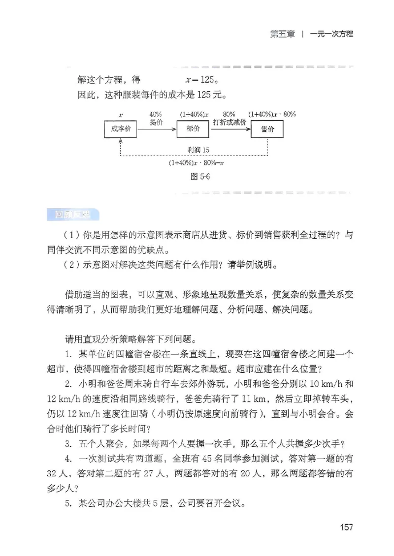 北师大七上教材_北师大初中数学_7上-北师大版初中数学_7上-初中数学北师大（2024新版）持续更新_10ke-ben（赠送）