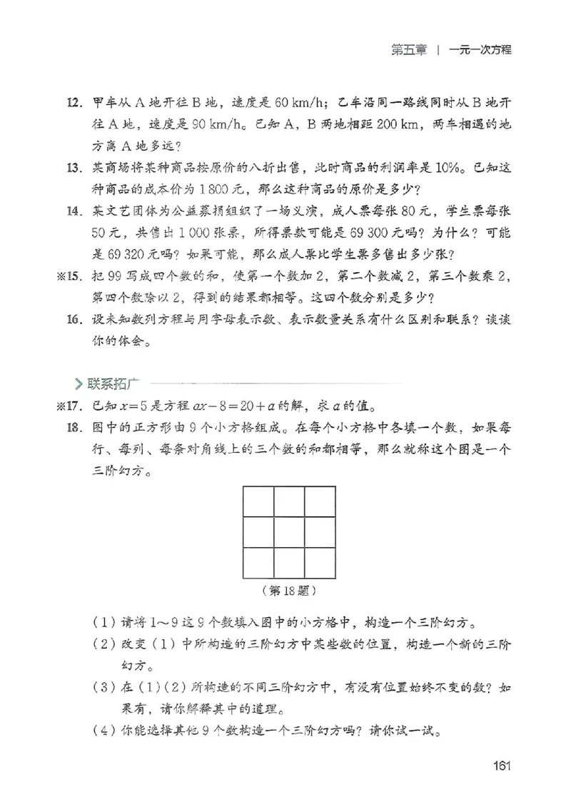 北师大七上教材_北师大初中数学_7上-北师大版初中数学_7上-初中数学北师大（2024新版）持续更新_10ke-ben（赠送）