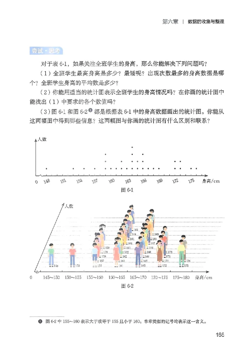 北师大七上教材_北师大初中数学_7上-北师大版初中数学_7上-初中数学北师大（2024新版）持续更新_10ke-ben（赠送）