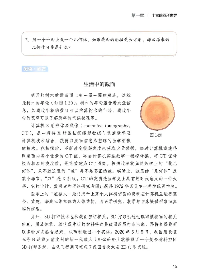 北师大七上教材_北师大初中数学_7上-北师大版初中数学_7上-初中数学北师大（2024新版）持续更新_10ke-ben（赠送）