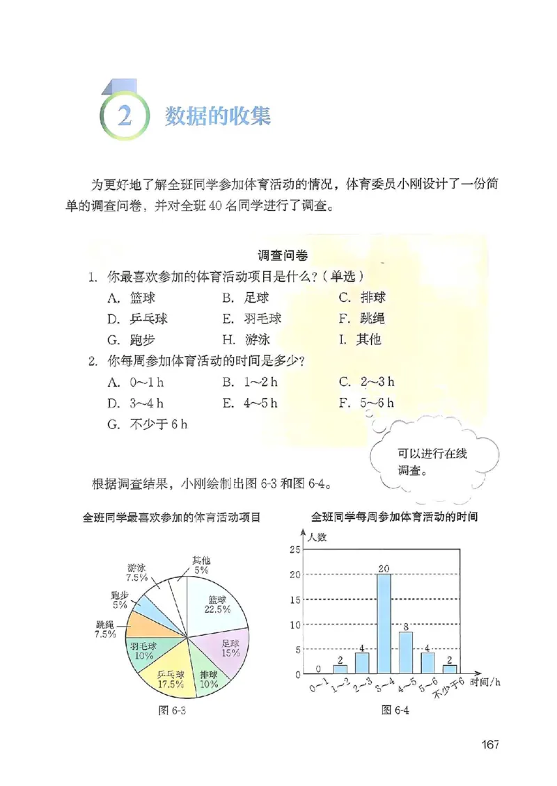北师大七上教材_北师大初中数学_7上-北师大版初中数学_7上-初中数学北师大（2024新版）持续更新_10ke-ben（赠送）