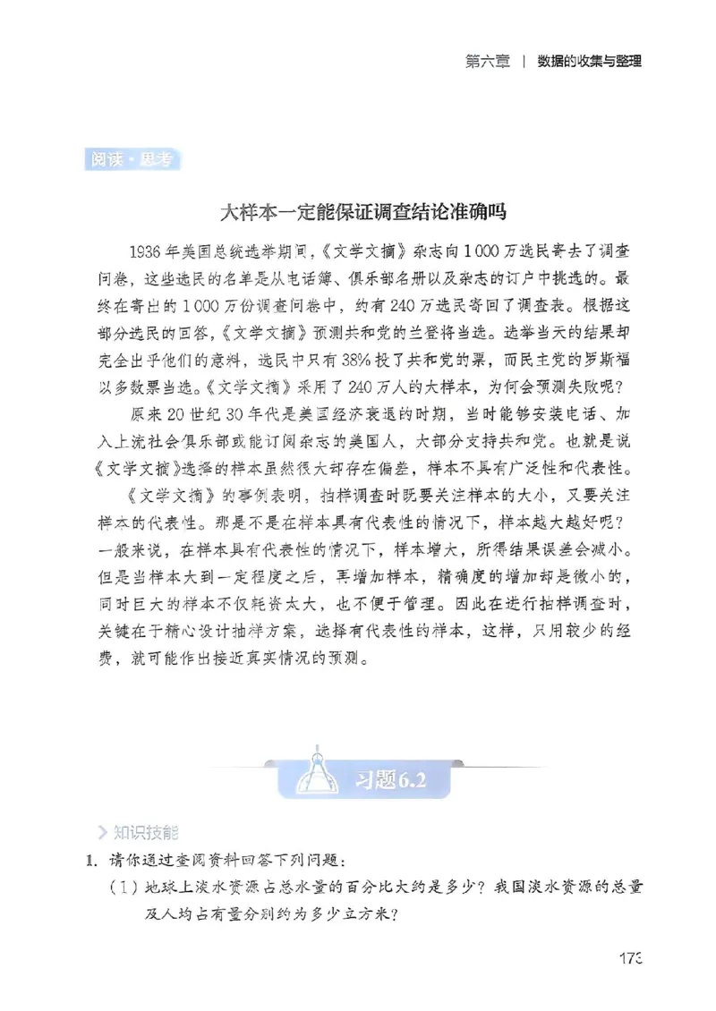 北师大七上教材_北师大初中数学_7上-北师大版初中数学_7上-初中数学北师大（2024新版）持续更新_10ke-ben（赠送）