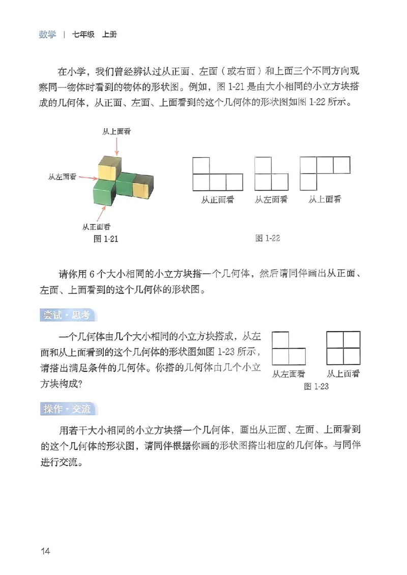 北师大七上教材_北师大初中数学_7上-北师大版初中数学_7上-初中数学北师大（2024新版）持续更新_10ke-ben（赠送）
