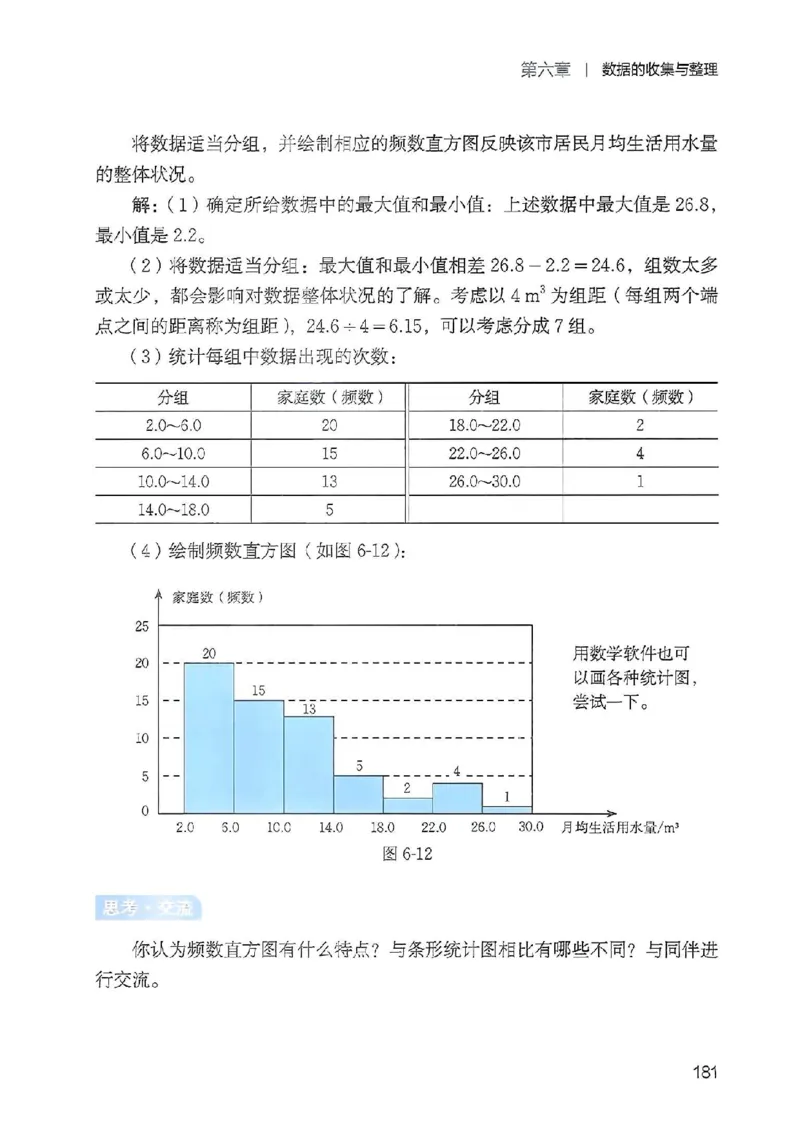 北师大七上教材_北师大初中数学_7上-北师大版初中数学_7上-初中数学北师大（2024新版）持续更新_10ke-ben（赠送）