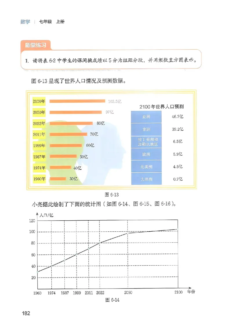 北师大七上教材_北师大初中数学_7上-北师大版初中数学_7上-初中数学北师大（2024新版）持续更新_10ke-ben（赠送）
