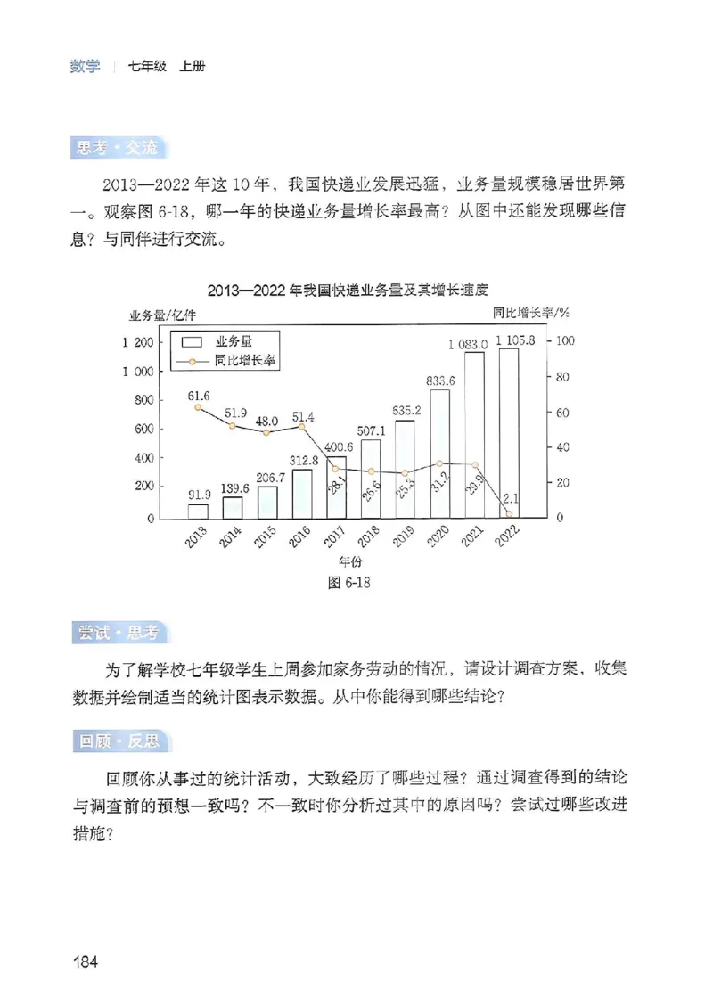 北师大七上教材_北师大初中数学_7上-北师大版初中数学_7上-初中数学北师大（2024新版）持续更新_10ke-ben（赠送）