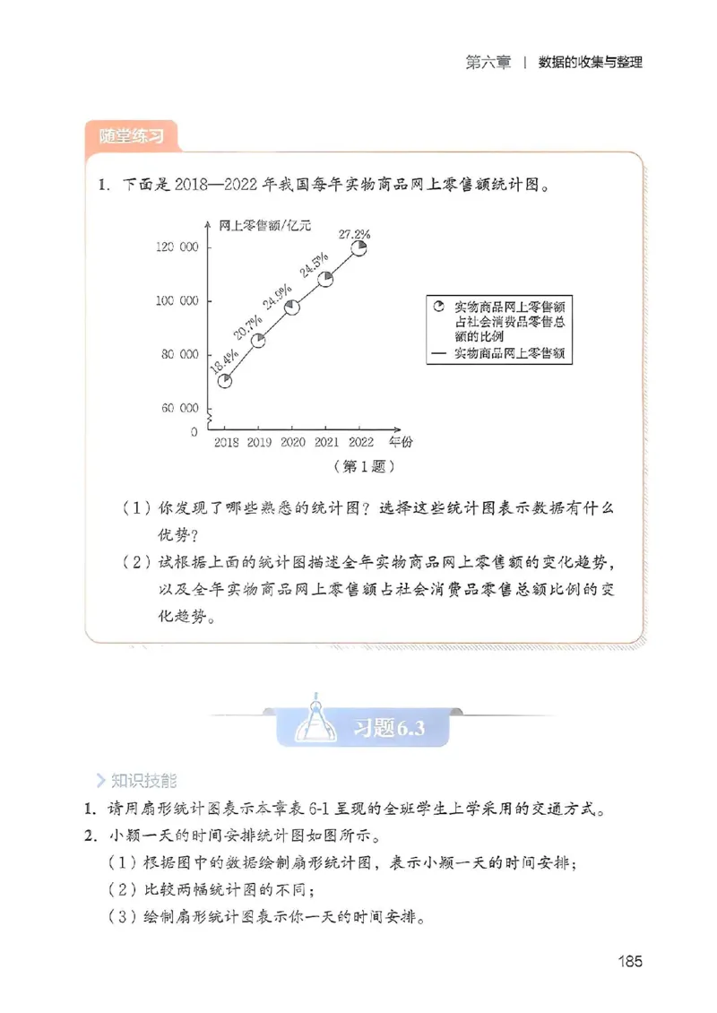 北师大七上教材_北师大初中数学_7上-北师大版初中数学_7上-初中数学北师大（2024新版）持续更新_10ke-ben（赠送）