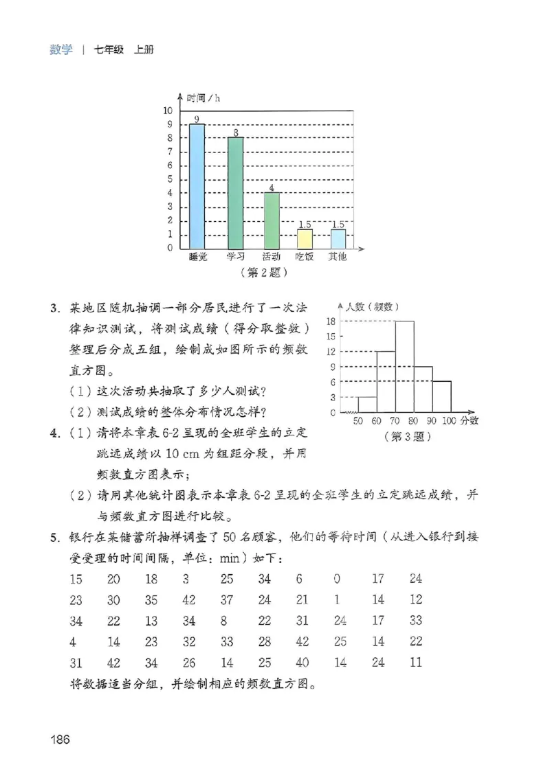 北师大七上教材_北师大初中数学_7上-北师大版初中数学_7上-初中数学北师大（2024新版）持续更新_10ke-ben（赠送）