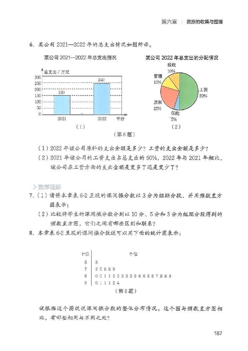 北师大七上教材_北师大初中数学_7上-北师大版初中数学_7上-初中数学北师大（2024新版）持续更新_10ke-ben（赠送）