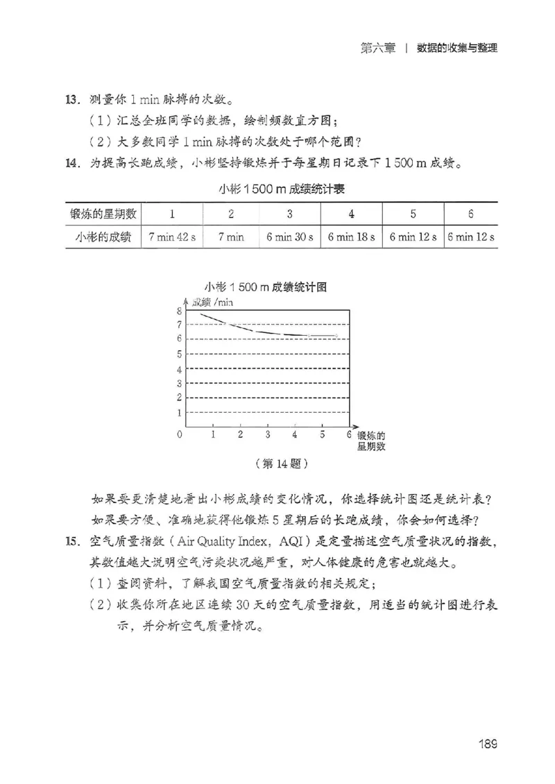 北师大七上教材_北师大初中数学_7上-北师大版初中数学_7上-初中数学北师大（2024新版）持续更新_10ke-ben（赠送）