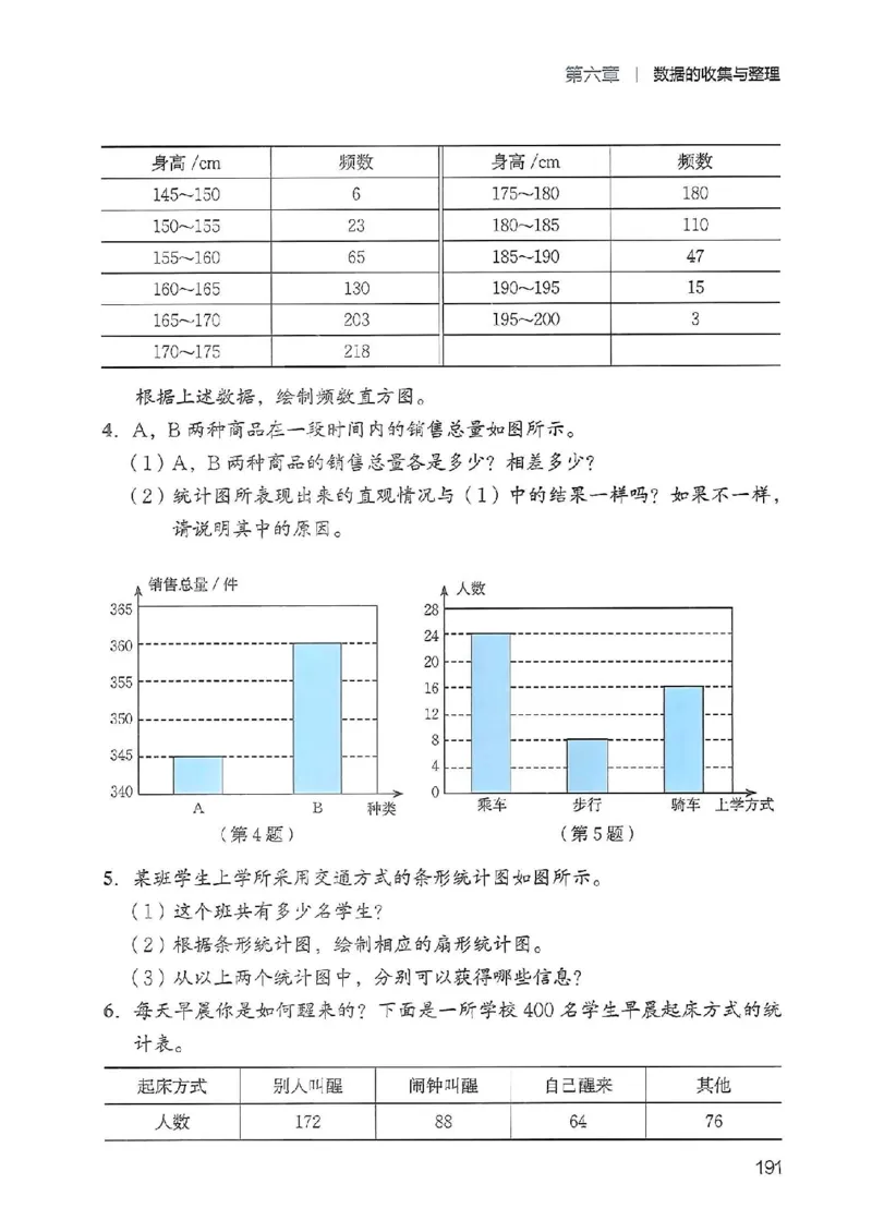 北师大七上教材_北师大初中数学_7上-北师大版初中数学_7上-初中数学北师大（2024新版）持续更新_10ke-ben（赠送）