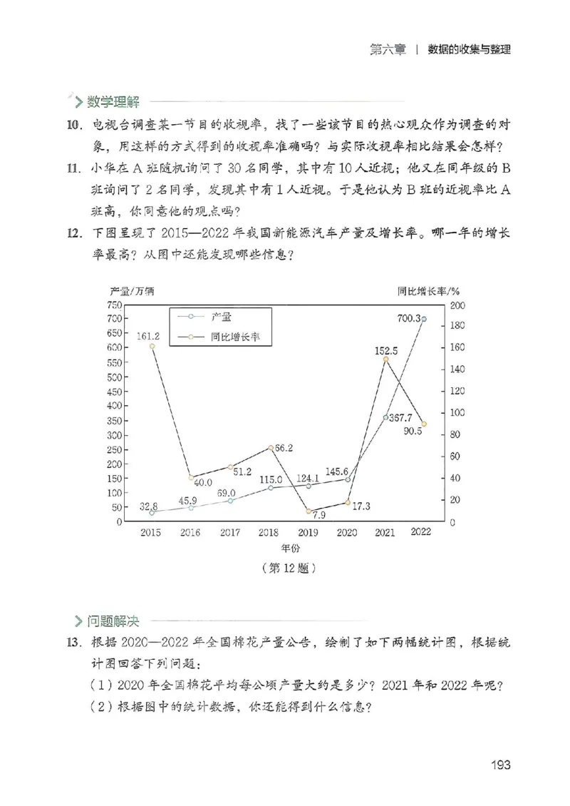 北师大七上教材_北师大初中数学_7上-北师大版初中数学_7上-初中数学北师大（2024新版）持续更新_10ke-ben（赠送）