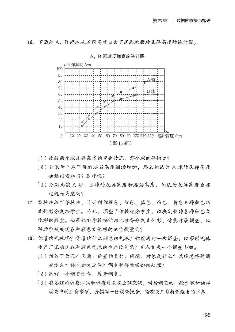 北师大七上教材_北师大初中数学_7上-北师大版初中数学_7上-初中数学北师大（2024新版）持续更新_10ke-ben（赠送）