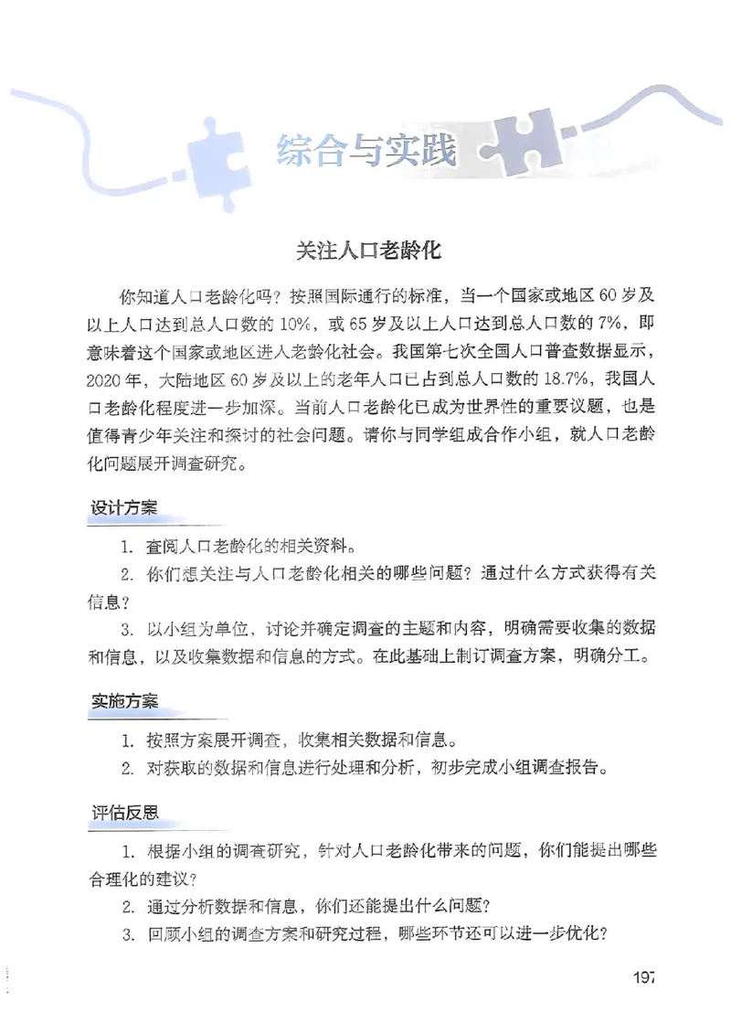 北师大七上教材_北师大初中数学_7上-北师大版初中数学_7上-初中数学北师大（2024新版）持续更新_10ke-ben（赠送）