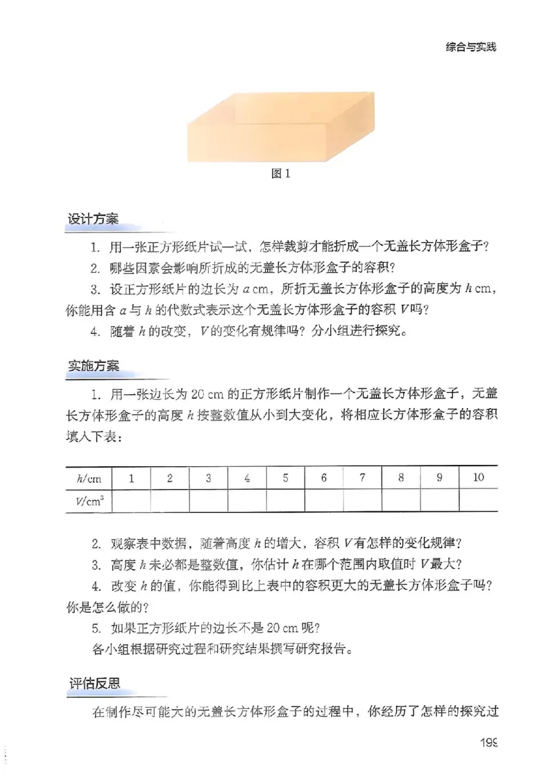 北师大七上教材_北师大初中数学_7上-北师大版初中数学_7上-初中数学北师大（2024新版）持续更新_10ke-ben（赠送）
