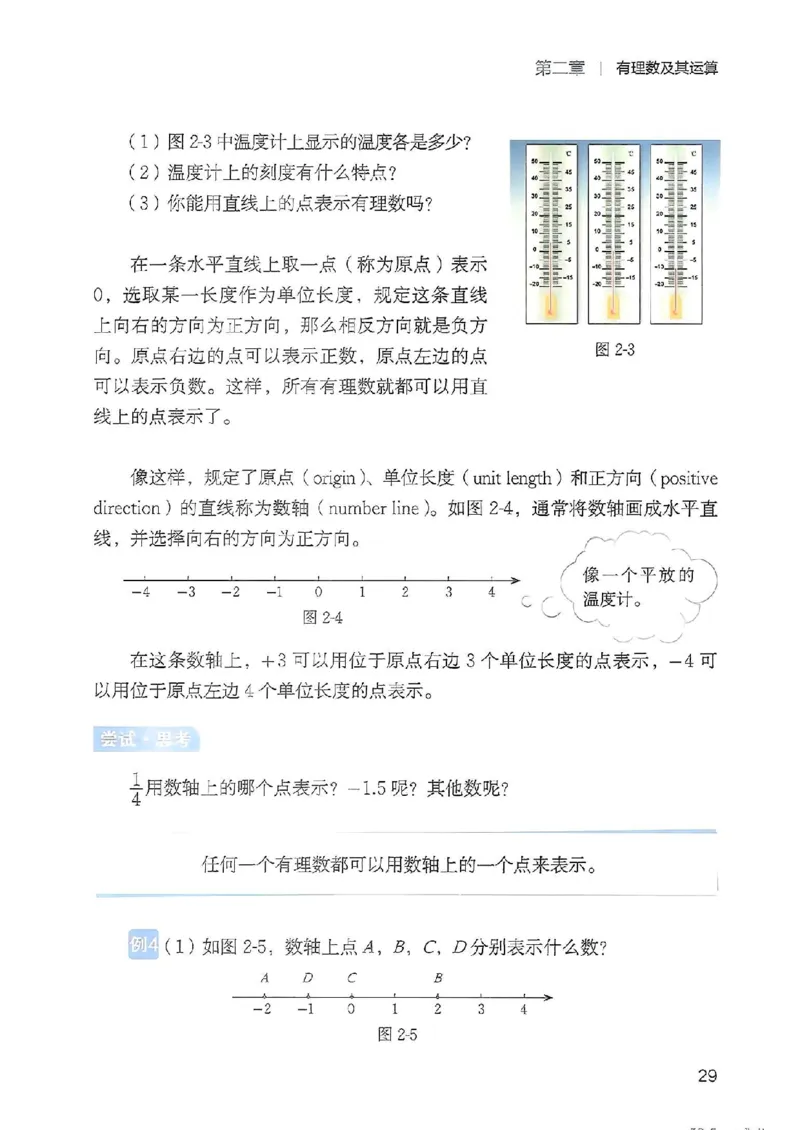北师大七上教材_北师大初中数学_7上-北师大版初中数学_7上-初中数学北师大（2024新版）持续更新_10ke-ben（赠送）