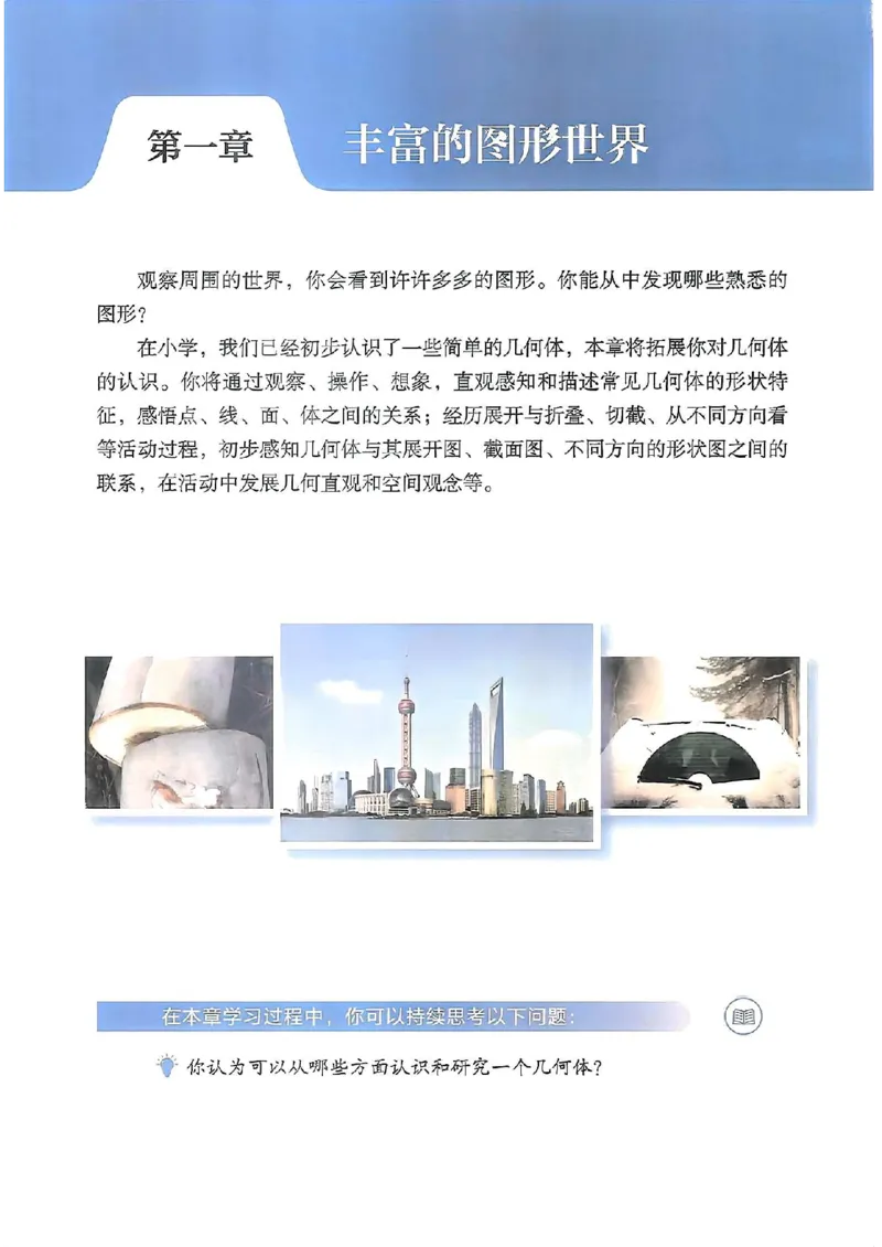 北师大七上教材_北师大初中数学_7上-北师大版初中数学_7上-初中数学北师大（2024新版）持续更新_10ke-ben（赠送）