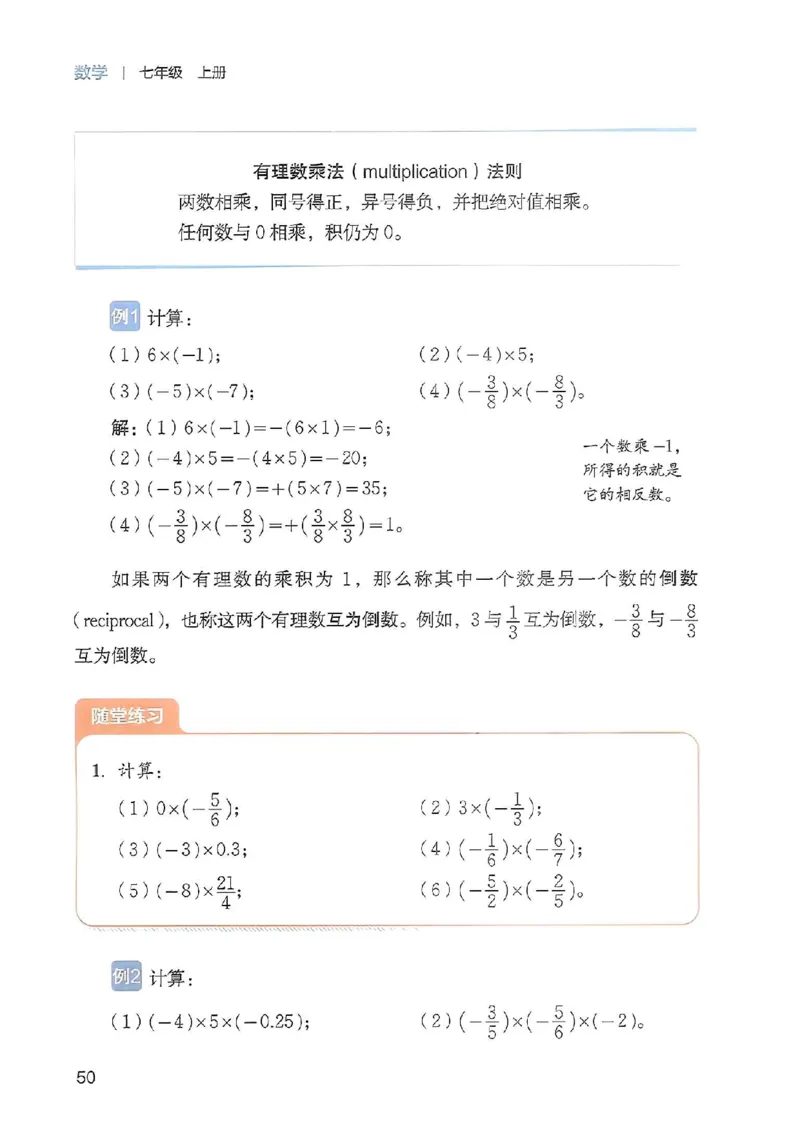 北师大七上教材_北师大初中数学_7上-北师大版初中数学_7上-初中数学北师大（2024新版）持续更新_10ke-ben（赠送）