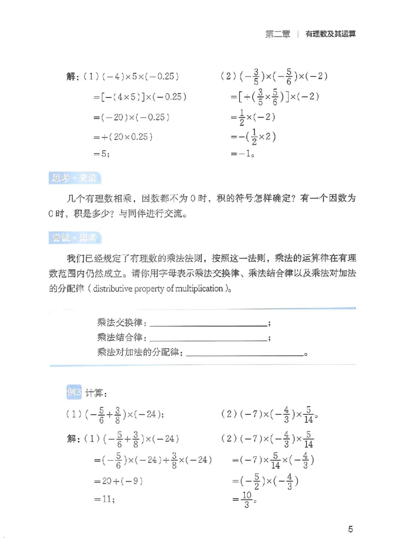 北师大七上教材_北师大初中数学_7上-北师大版初中数学_7上-初中数学北师大（2024新版）持续更新_10ke-ben（赠送）