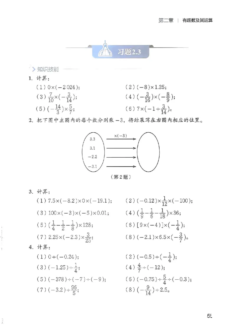 北师大七上教材_北师大初中数学_7上-北师大版初中数学_7上-初中数学北师大（2024新版）持续更新_10ke-ben（赠送）