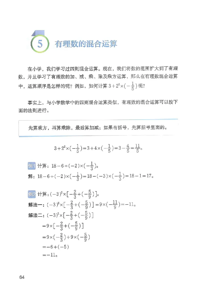 北师大七上教材_北师大初中数学_7上-北师大版初中数学_7上-初中数学北师大（2024新版）持续更新_10ke-ben（赠送）
