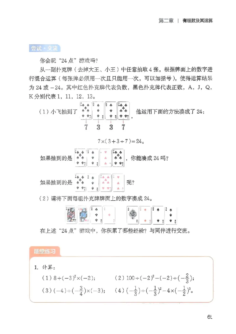 北师大七上教材_北师大初中数学_7上-北师大版初中数学_7上-初中数学北师大（2024新版）持续更新_10ke-ben（赠送）