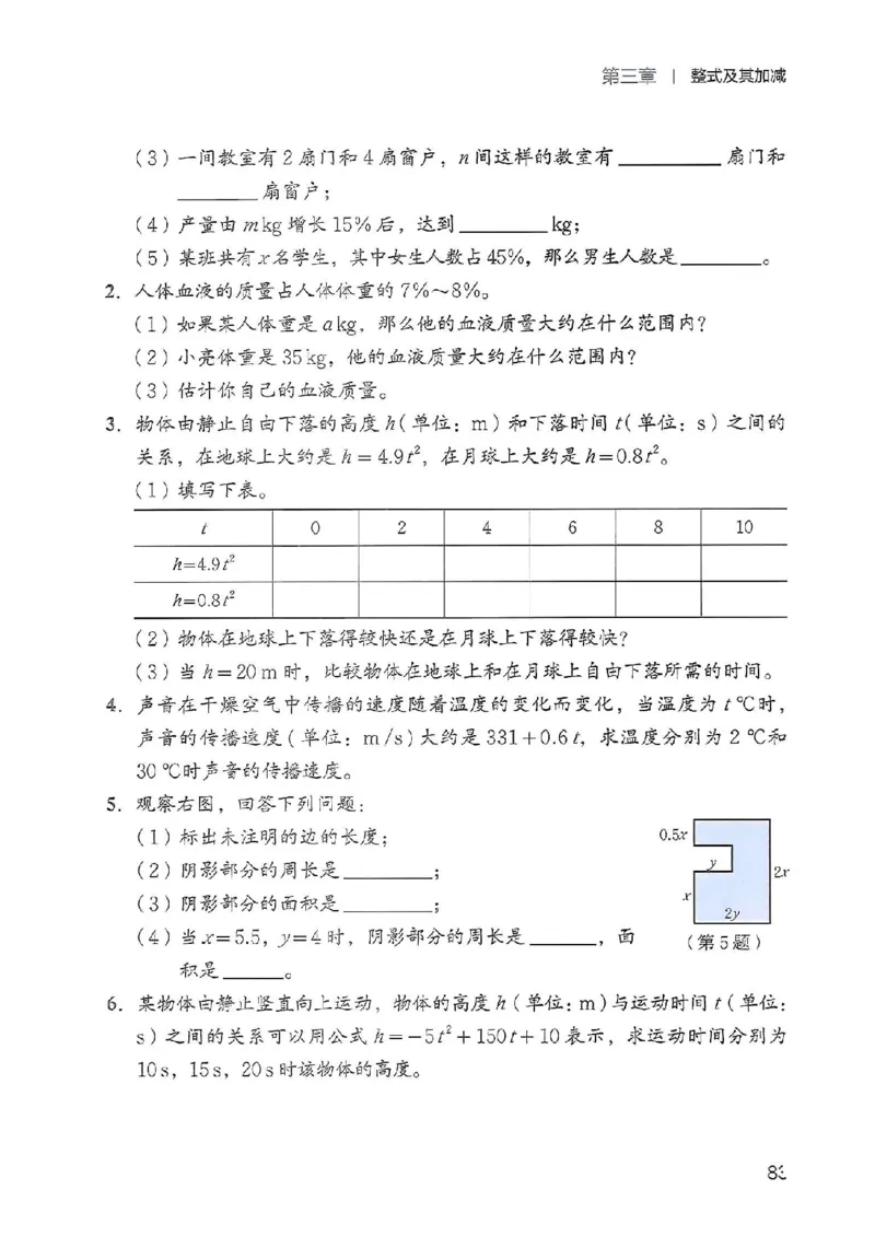 北师大七上教材_北师大初中数学_7上-北师大版初中数学_7上-初中数学北师大（2024新版）持续更新_10ke-ben（赠送）