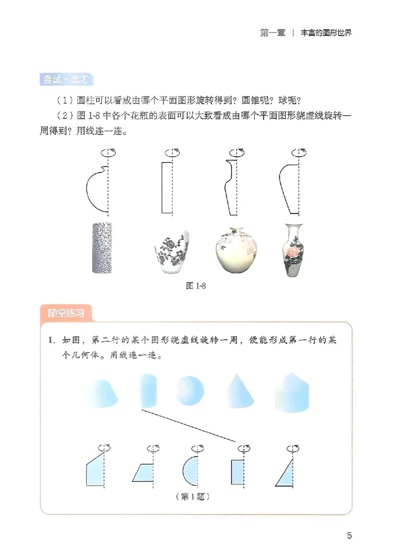 北师大七上教材_北师大初中数学_7上-北师大版初中数学_7上-初中数学北师大（2024新版）持续更新_10ke-ben（赠送）