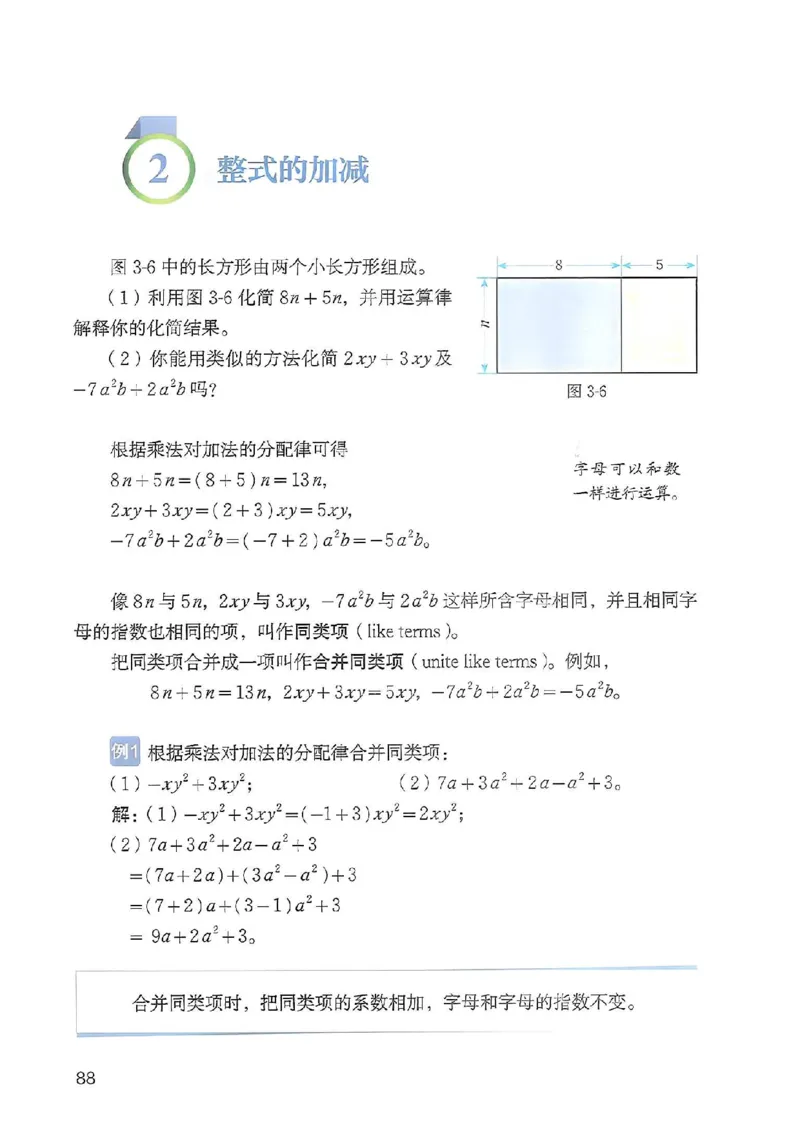 北师大七上教材_北师大初中数学_7上-北师大版初中数学_7上-初中数学北师大（2024新版）持续更新_10ke-ben（赠送）