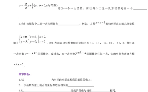 专题16二元一次方程（组）与一次函数综合题（原卷版）_北师大初中数学_8上-北师大版初中数学_旧版_06专项讲练
