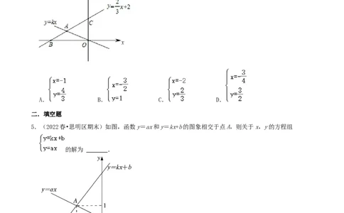 专题16二元一次方程（组）与一次函数综合题（原卷版）_北师大初中数学_8上-北师大版初中数学_旧版_06专项讲练