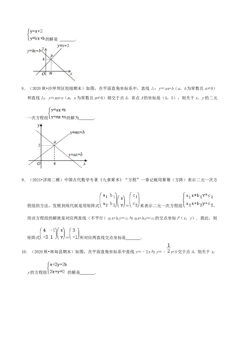 专题16二元一次方程（组）与一次函数综合题（原卷版）_北师大初中数学_8上-北师大版初中数学_旧版_06专项讲练