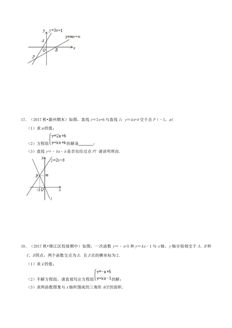 专题16二元一次方程（组）与一次函数综合题（原卷版）_北师大初中数学_8上-北师大版初中数学_旧版_06专项讲练