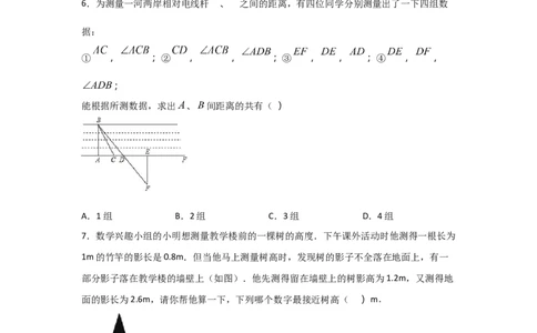 专题31利用相似三角形测高(重难题型)(原卷版)_北师大初中数学_9上-北师大版初中数学_06专项讲练
