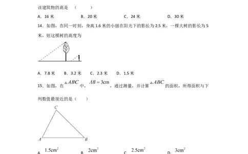 专题31利用相似三角形测高(重难题型)(原卷版)_北师大初中数学_9上-北师大版初中数学_06专项讲练