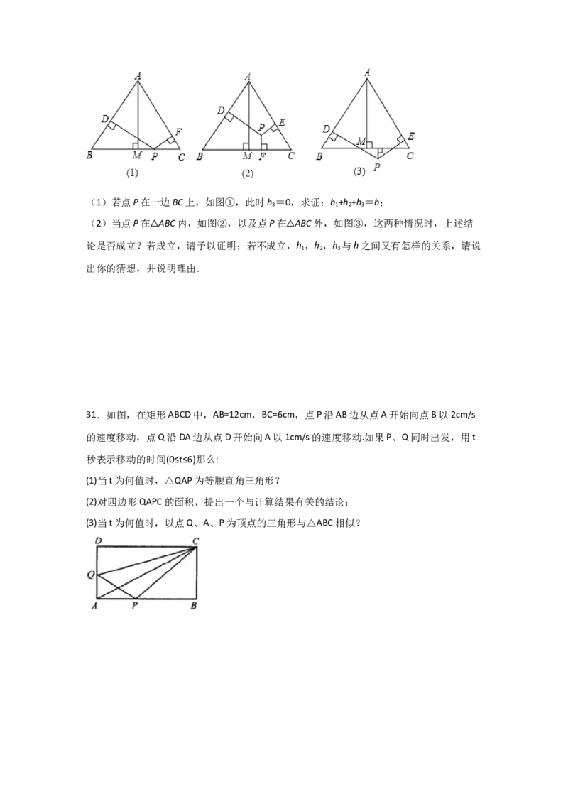 专题31利用相似三角形测高(重难题型)(原卷版)_北师大初中数学_9上-北师大版初中数学_06专项讲练