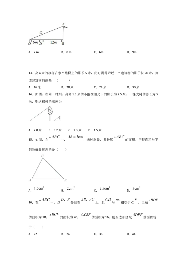 专题31利用相似三角形测高(重难题型)(原卷版)_北师大初中数学_9上-北师大版初中数学_06专项讲练