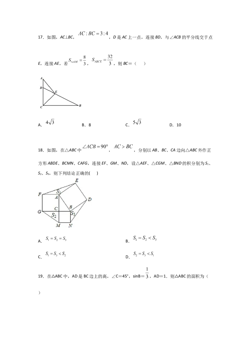 专题31利用相似三角形测高(重难题型)(原卷版)_北师大初中数学_9上-北师大版初中数学_06专项讲练